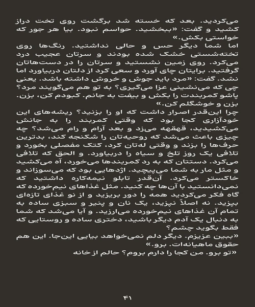 پیکر فرهاد - نمونه اول - جزیره کتاب های الکترونیکی